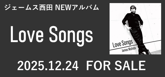 NEWアルバム「Love Songs」発売！